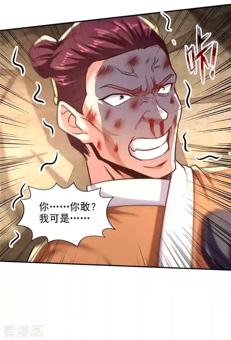 逆天至尊第103话 你们也来试试