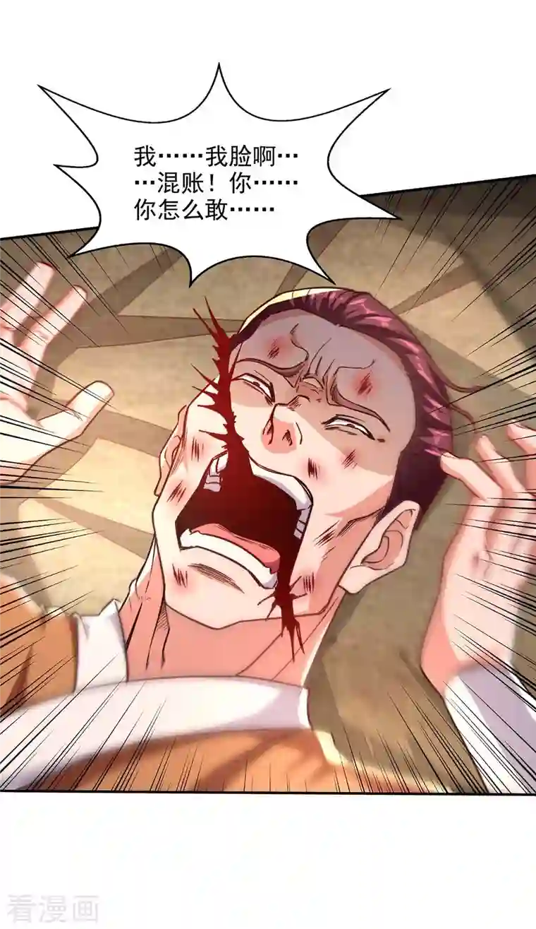 逆天至尊第103话 你们也来试试