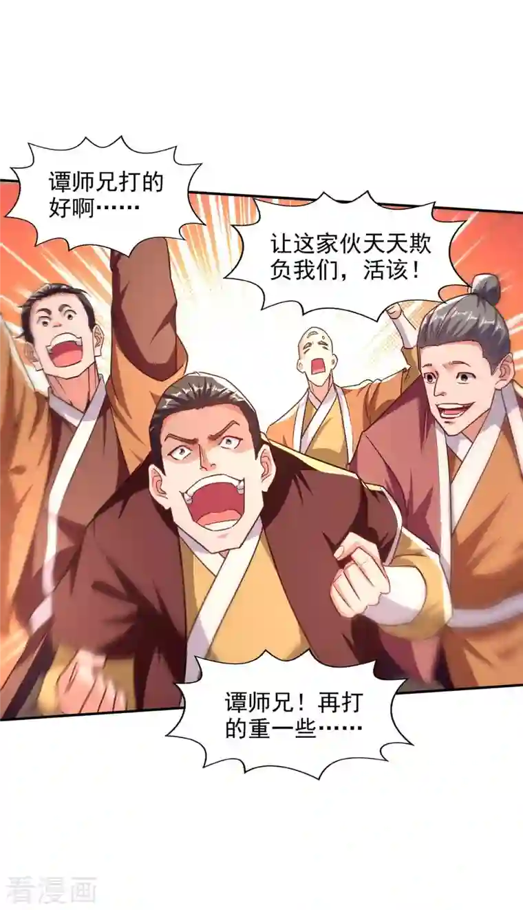 逆天至尊第103话 你们也来试试