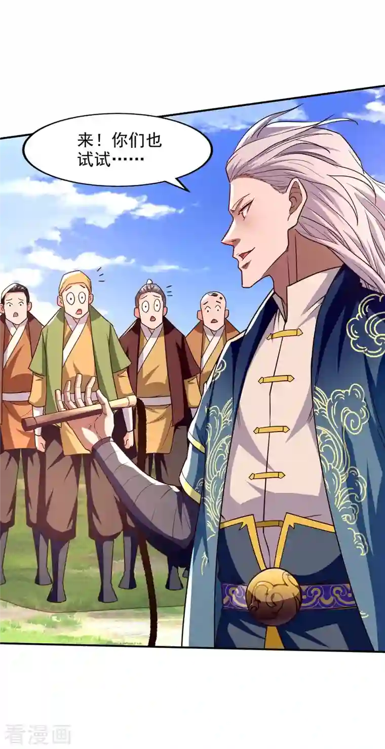 逆天至尊第103话 你们也来试试