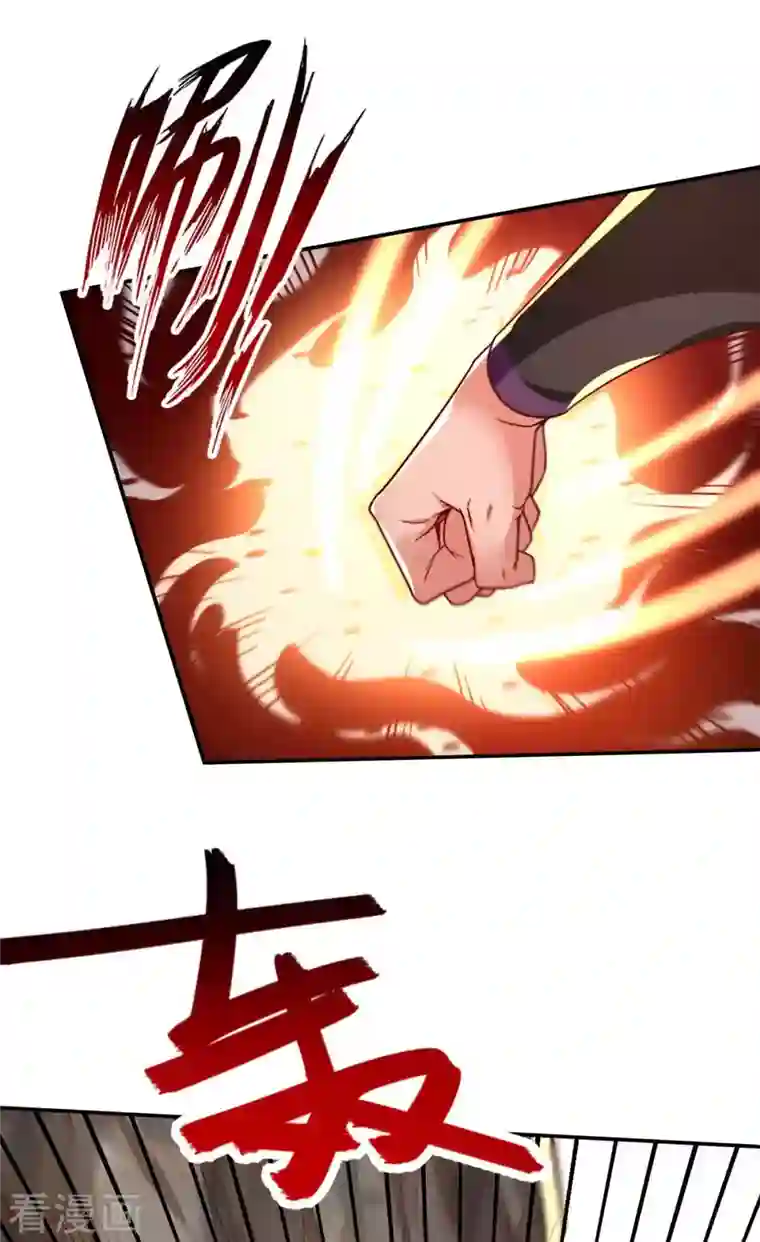 逆天至尊第103话 你们也来试试