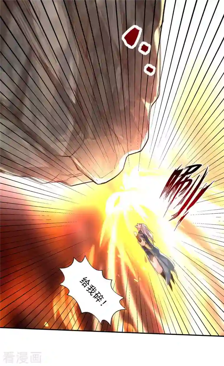 逆天至尊第103话 你们也来试试