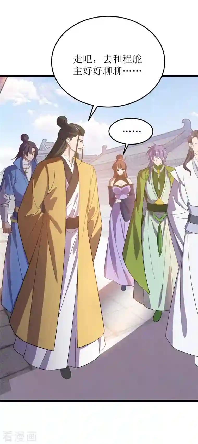 主宰三界第186话 合作