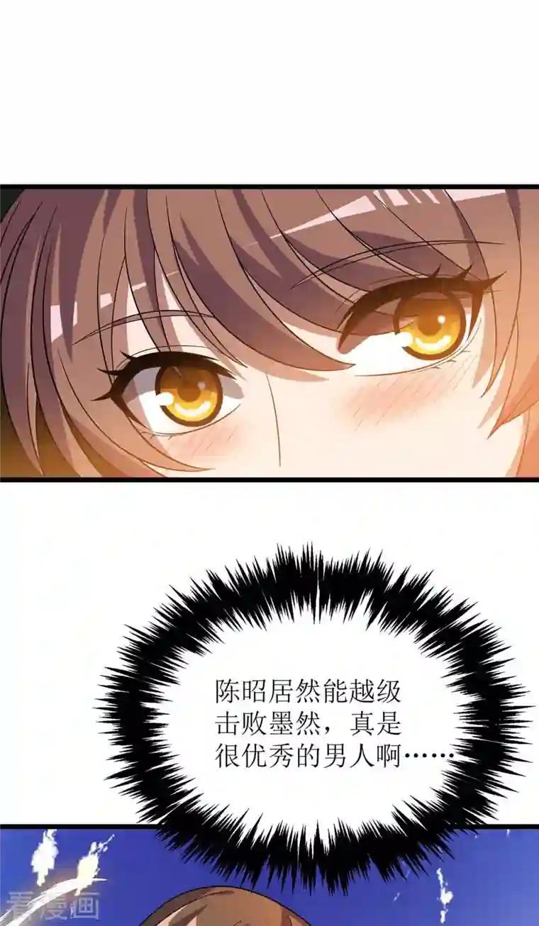 主宰三界第186话 合作