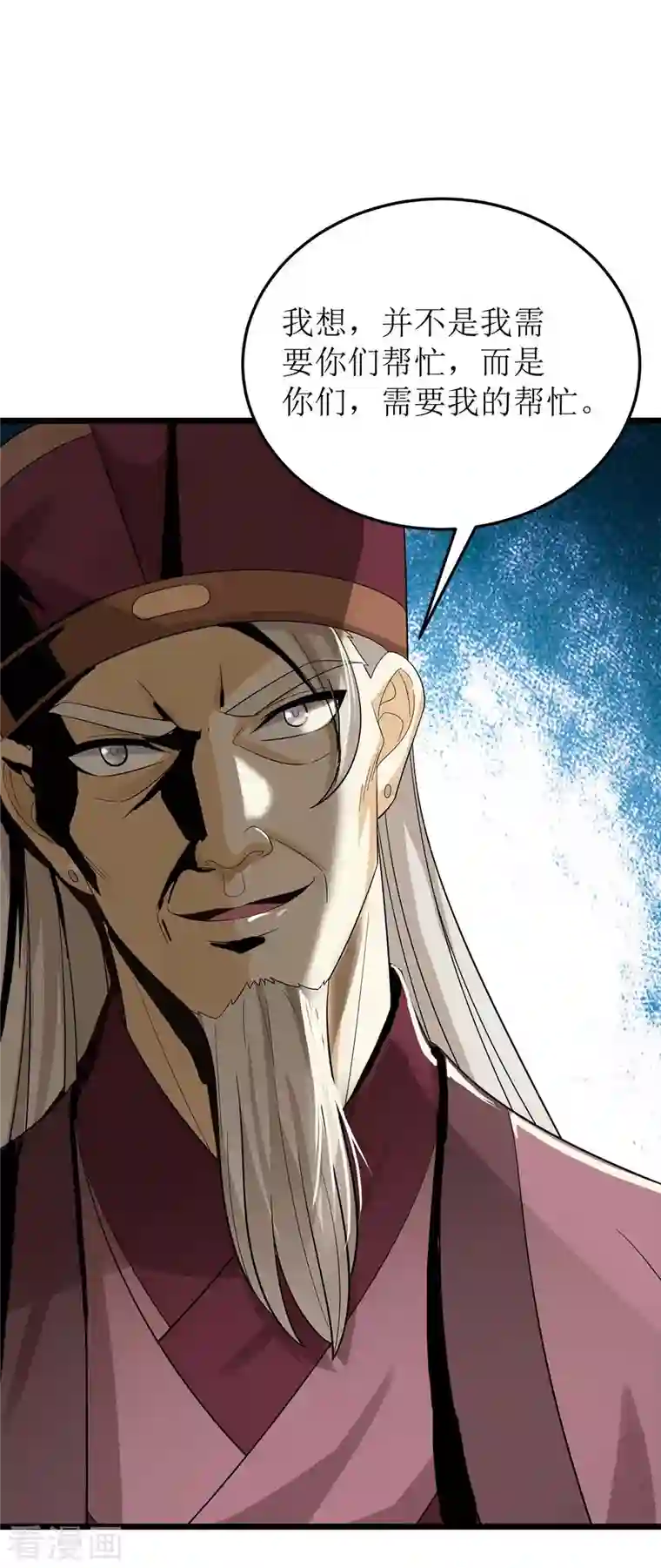 主宰三界第186话 合作