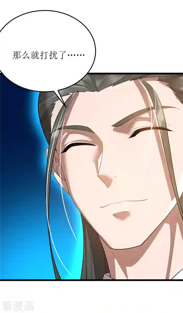 主宰三界第186话 合作