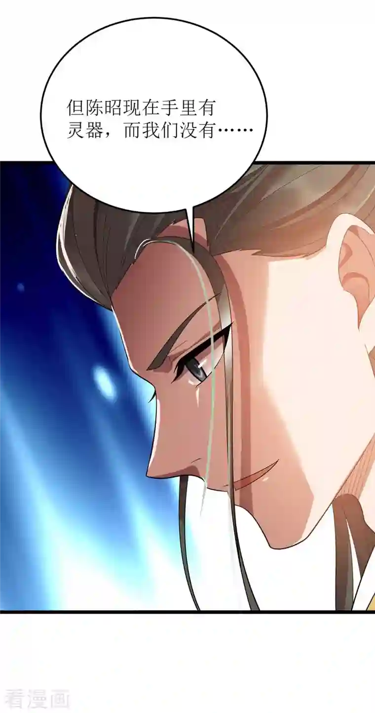 主宰三界第186话 合作