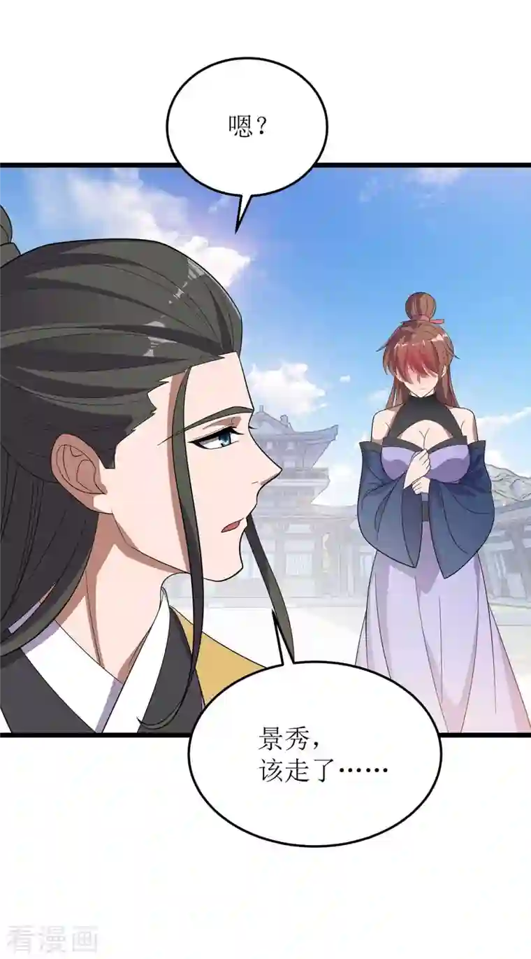 主宰三界第186话 合作