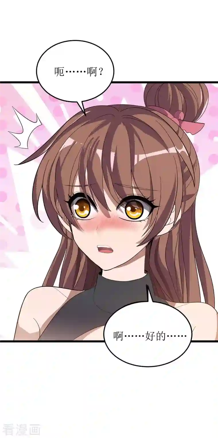 主宰三界第186话 合作