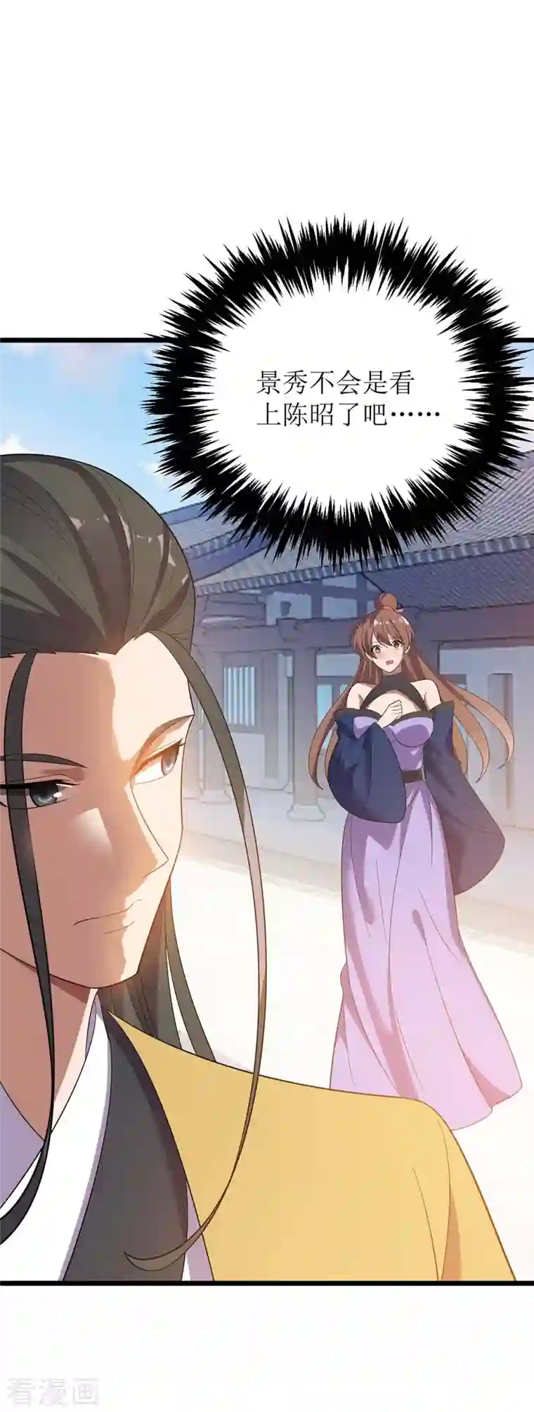 主宰三界第186话 合作