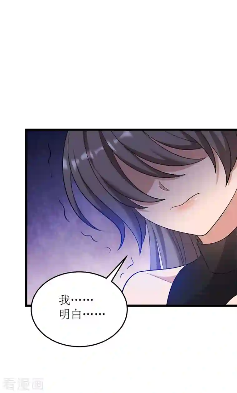 主宰三界第186话 合作