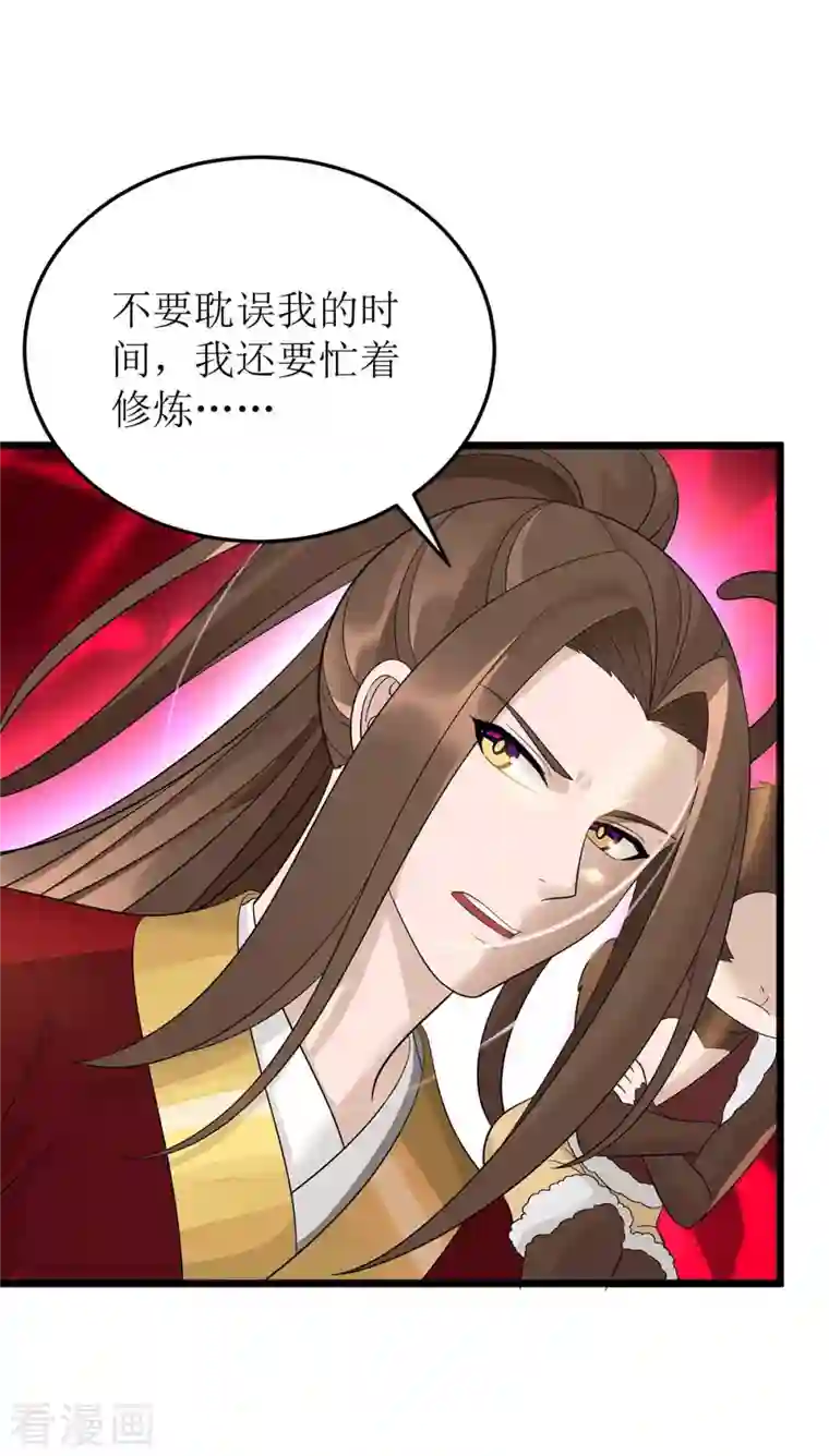 主宰三界第187话 拦路虎