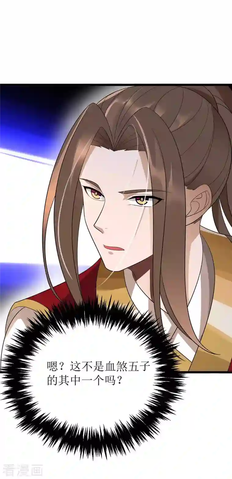 主宰三界第187话 拦路虎