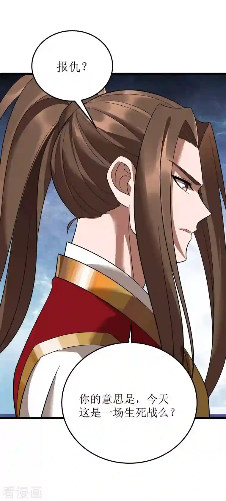 主宰三界第187话 拦路虎