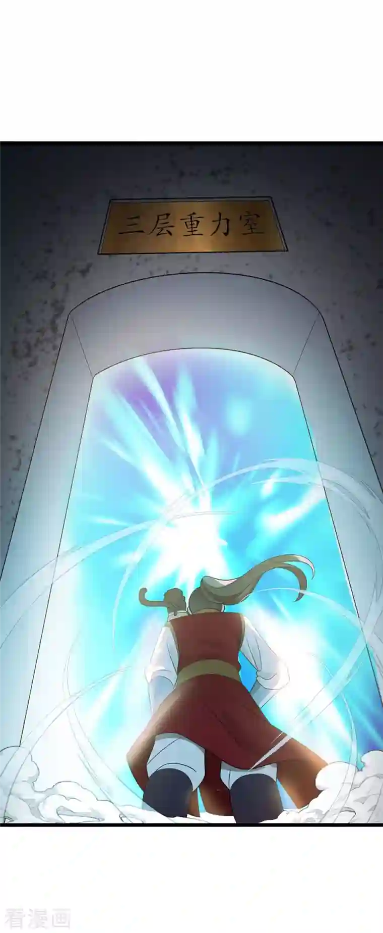 主宰三界第187话 拦路虎