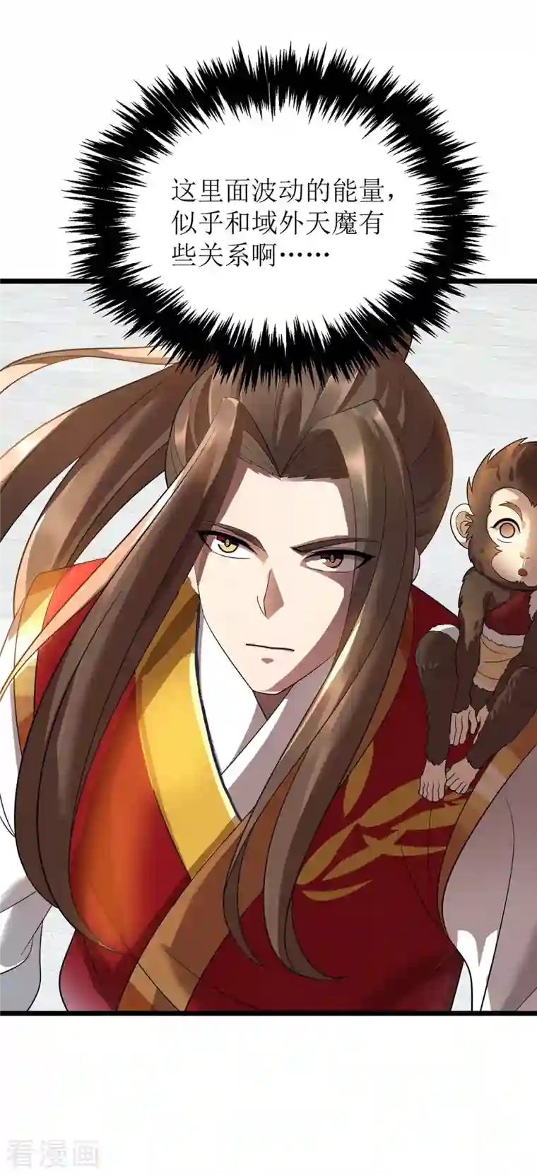 主宰三界第187话 拦路虎