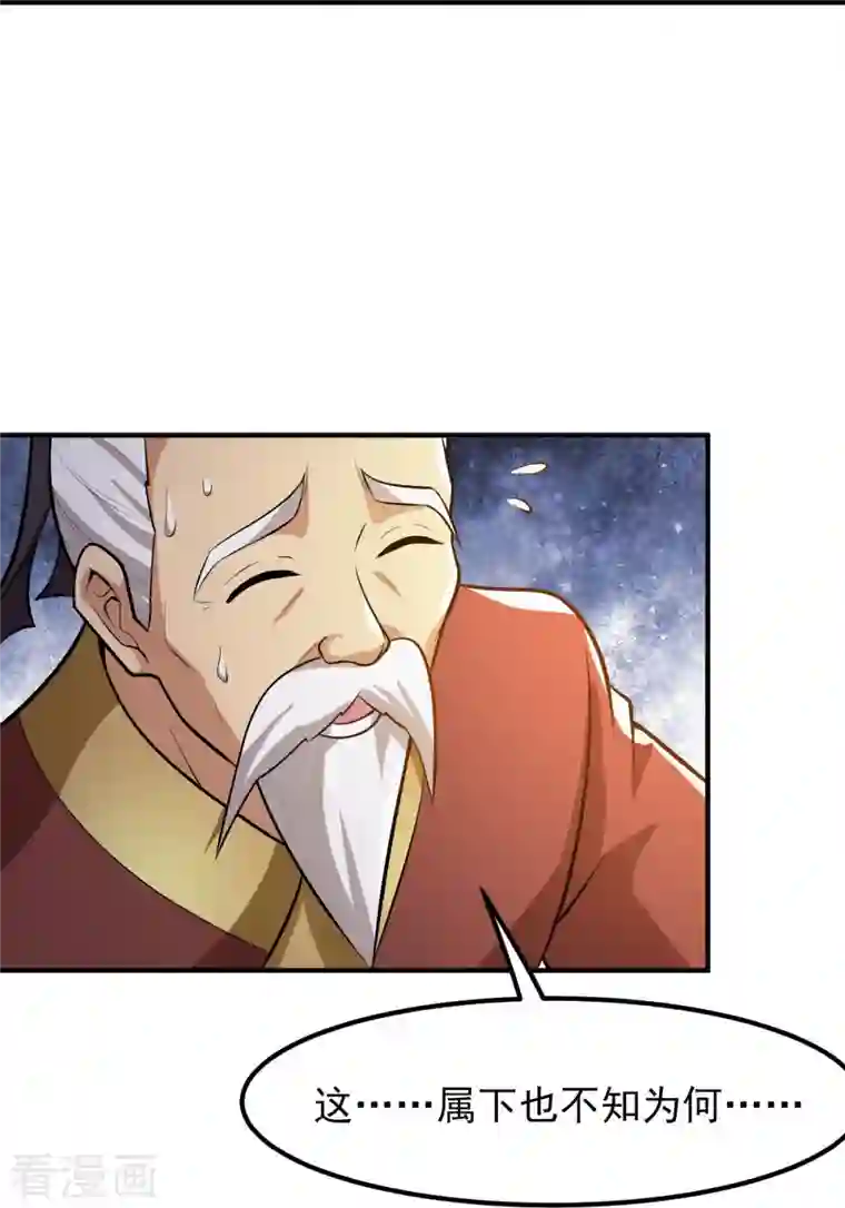 一剑独尊第158话 我去谈判！