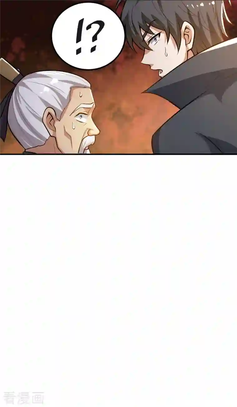 一剑独尊第158话 我去谈判！