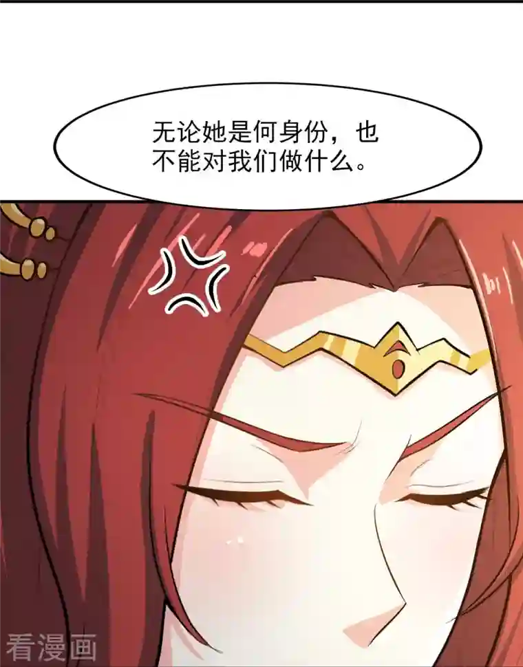 一剑独尊第159话 她是宁国国主？