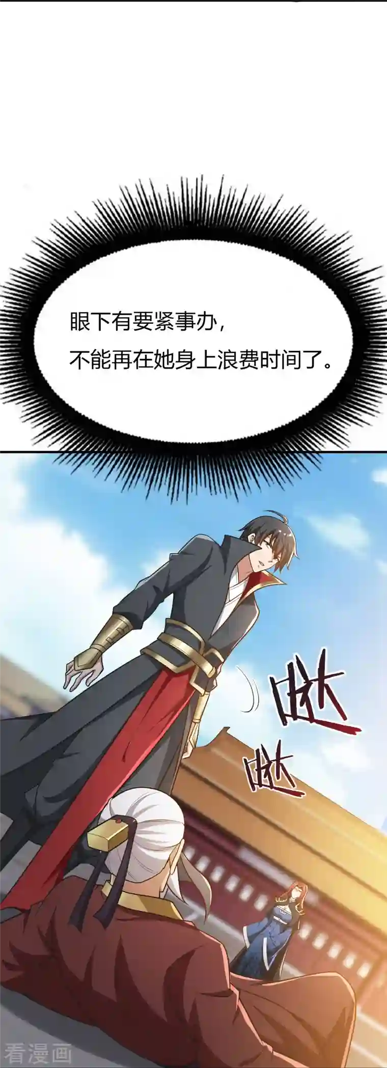 一剑独尊第159话 她是宁国国主？