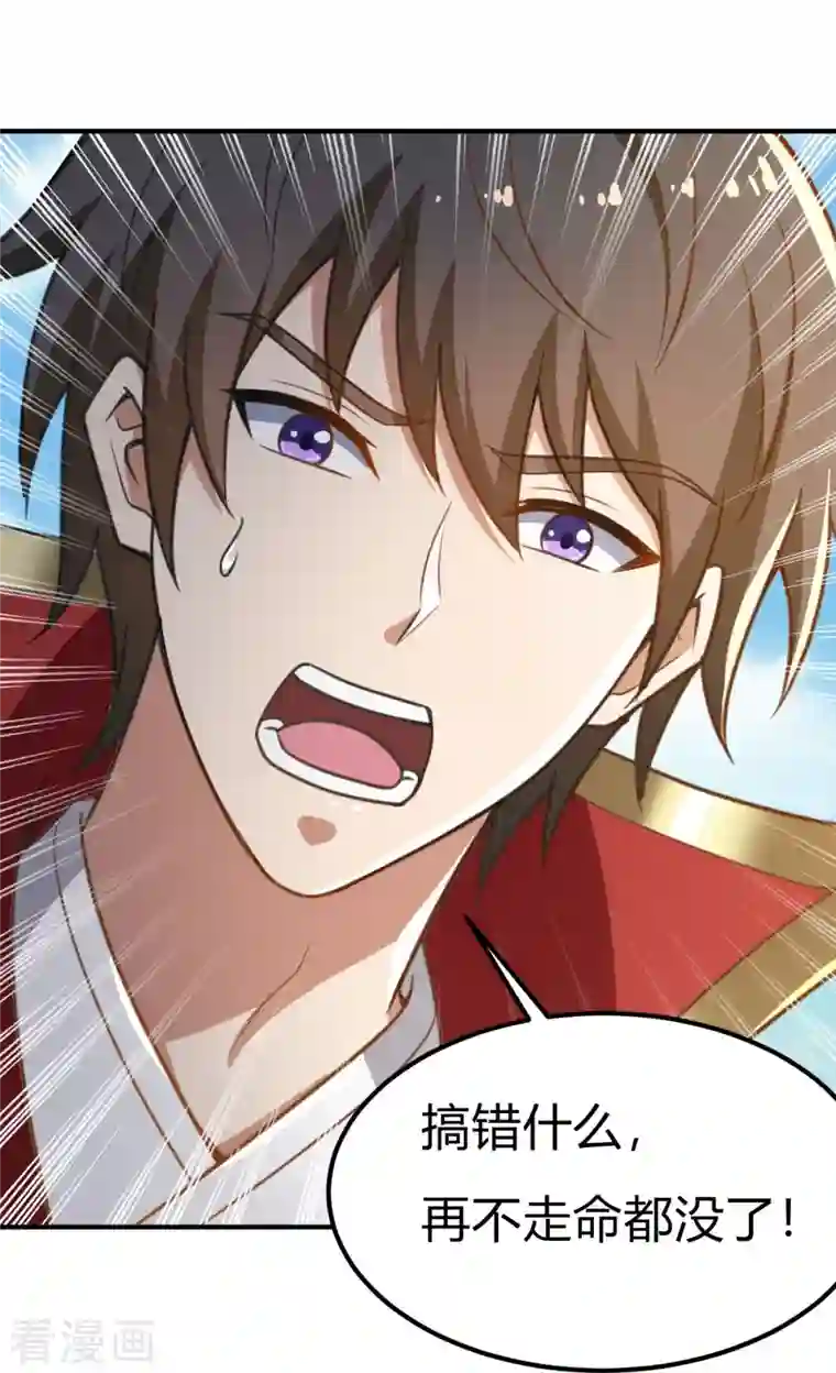 一剑独尊第159话 她是宁国国主？