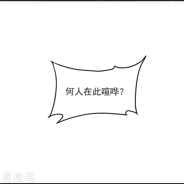 一剑独尊第159话 她是宁国国主？