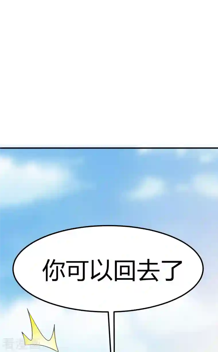 一剑独尊第159话 她是宁国国主？