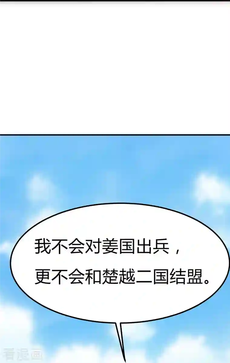 一剑独尊第159话 她是宁国国主？