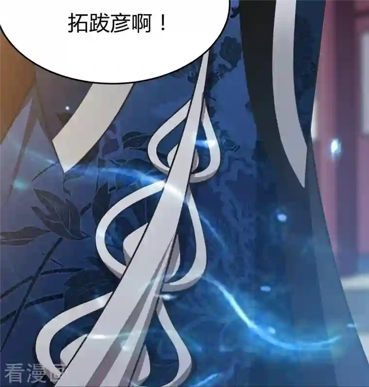 一剑独尊第159话 她是宁国国主？