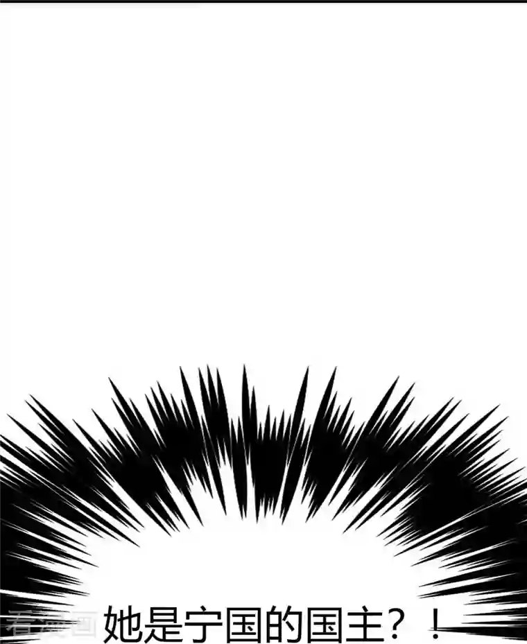 一剑独尊第159话 她是宁国国主？
