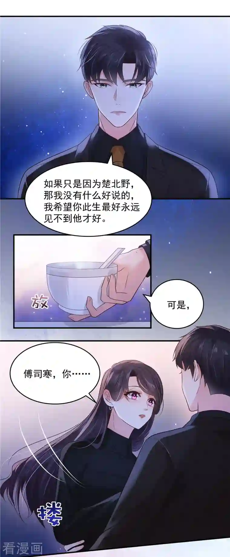 重生相逢：给你我的独家宠溺第127话 更害怕你讨厌我