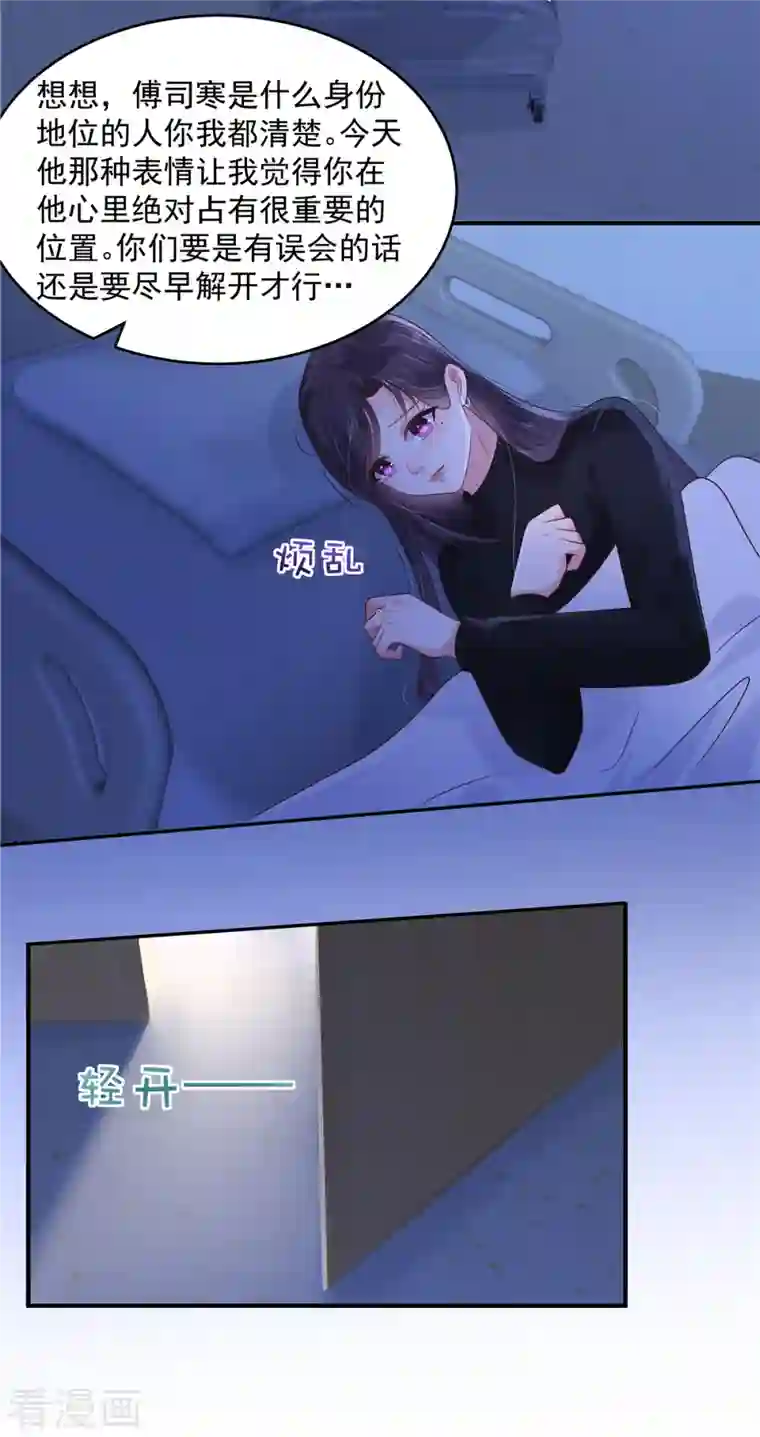 重生相逢：给你我的独家宠溺第127话 更害怕你讨厌我