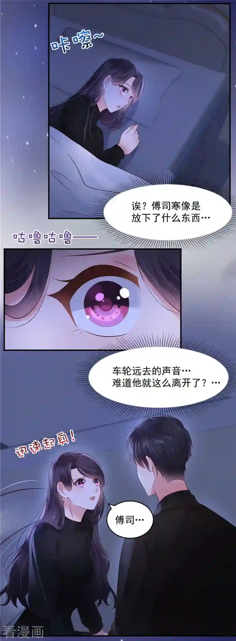 重生相逢：给你我的独家宠溺第127话 更害怕你讨厌我