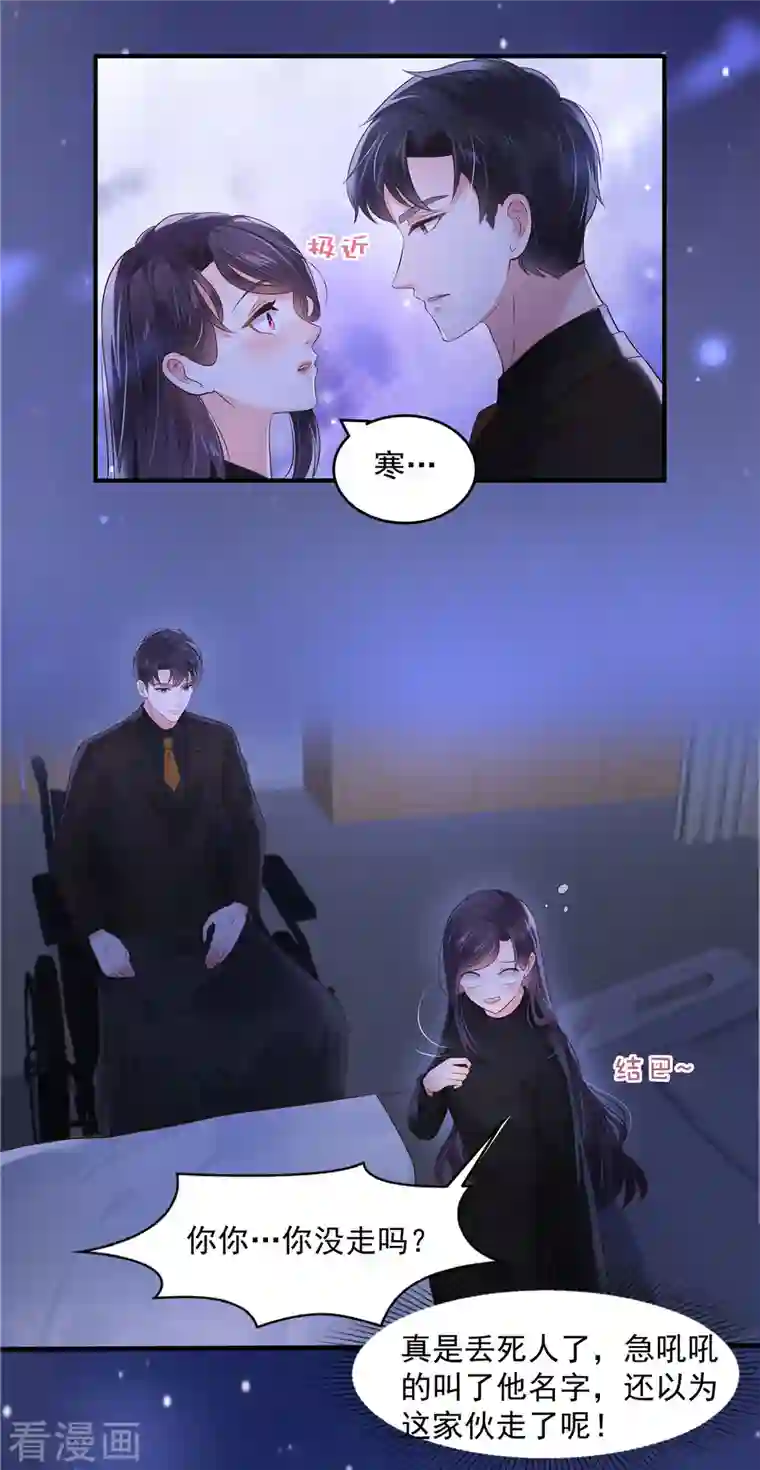 重生相逢：给你我的独家宠溺第127话 更害怕你讨厌我