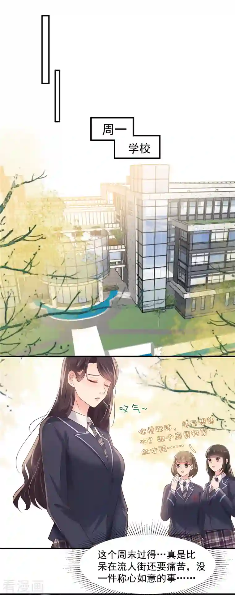 重生相逢：给你我的独家宠溺第128话 心痛的感觉