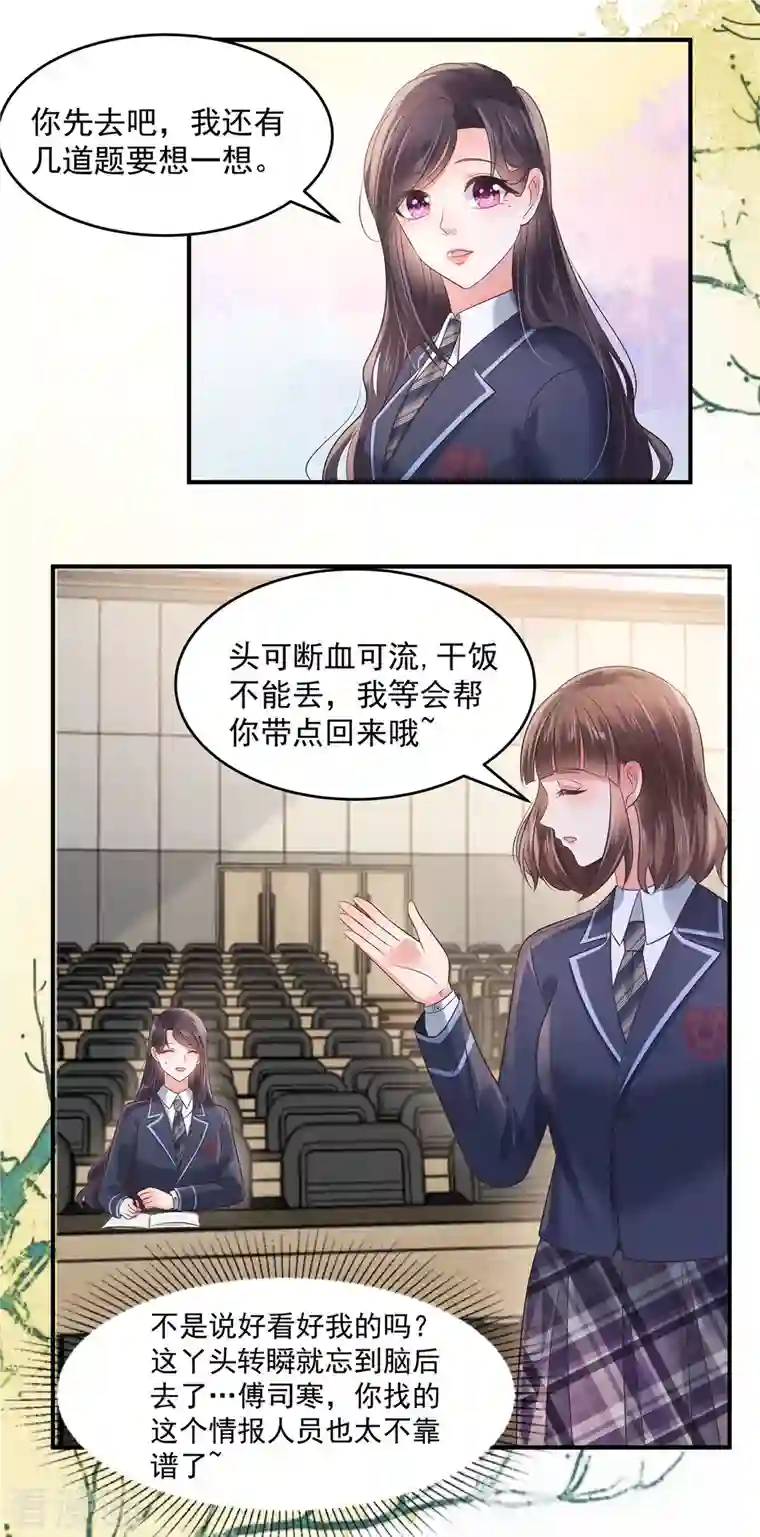 重生相逢：给你我的独家宠溺第128话 心痛的感觉