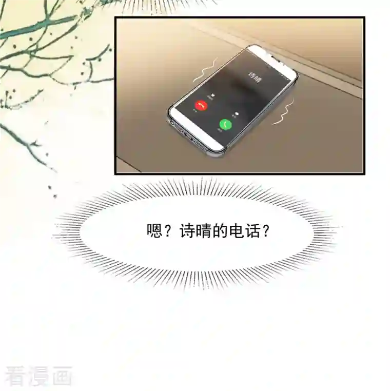 重生相逢：给你我的独家宠溺第128话 心痛的感觉