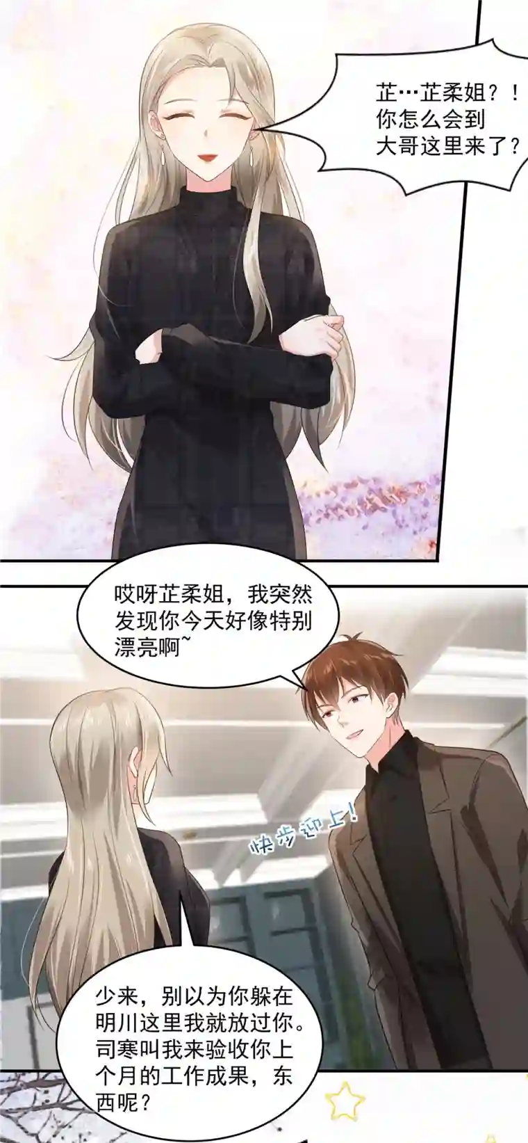 重生相逢：给你我的独家宠溺第128话 心痛的感觉