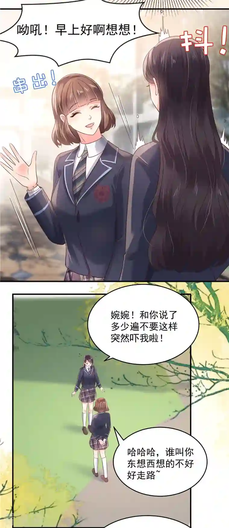 重生相逢：给你我的独家宠溺第128话 心痛的感觉