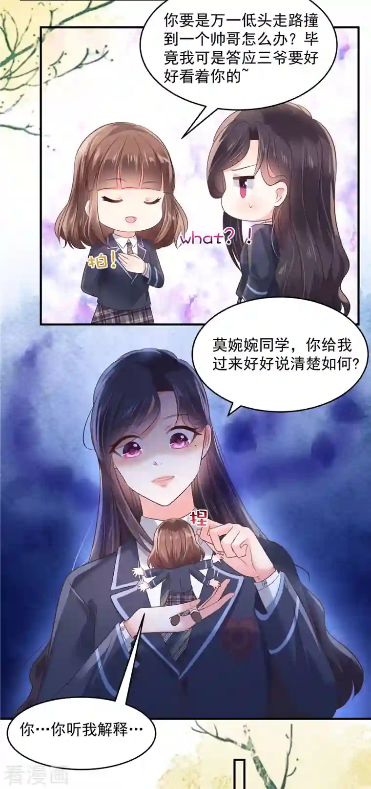 重生相逢：给你我的独家宠溺第128话 心痛的感觉