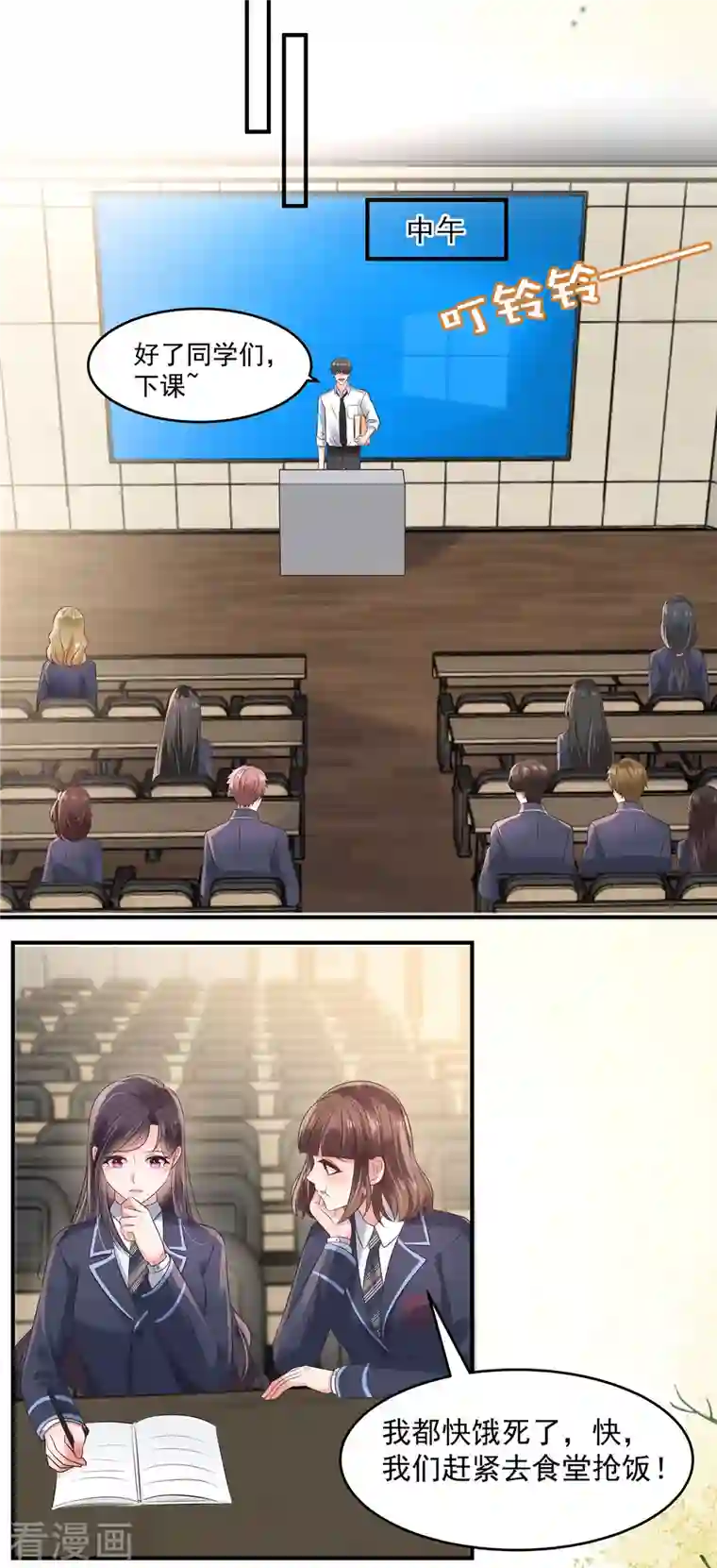 重生相逢：给你我的独家宠溺第128话 心痛的感觉