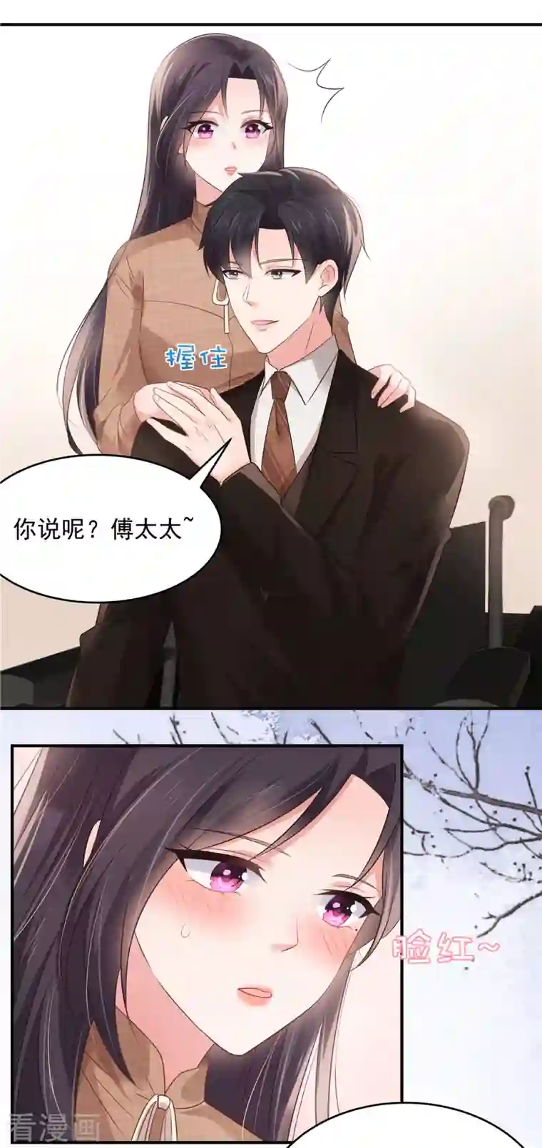 重生相逢：给你我的独家宠溺第129话 别想让我放你走