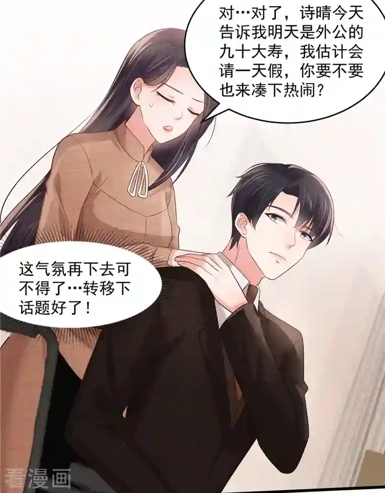 重生相逢：给你我的独家宠溺第129话 别想让我放你走