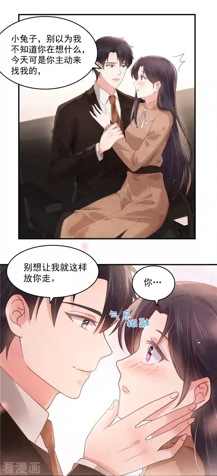 重生相逢：给你我的独家宠溺第129话 别想让我放你走