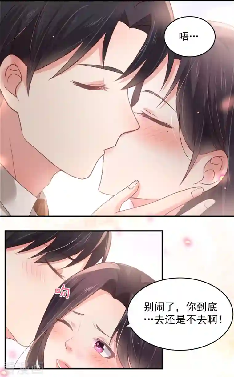 重生相逢：给你我的独家宠溺第129话 别想让我放你走