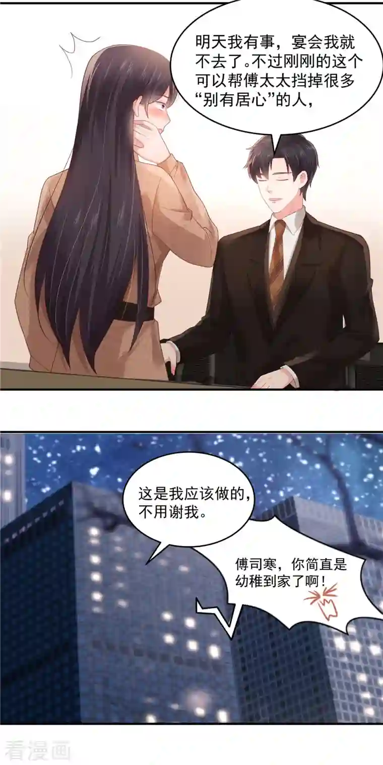 重生相逢：给你我的独家宠溺第129话 别想让我放你走