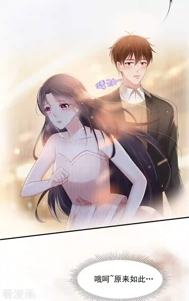 重生相逢：给你我的独家宠溺第129话 别想让我放你走