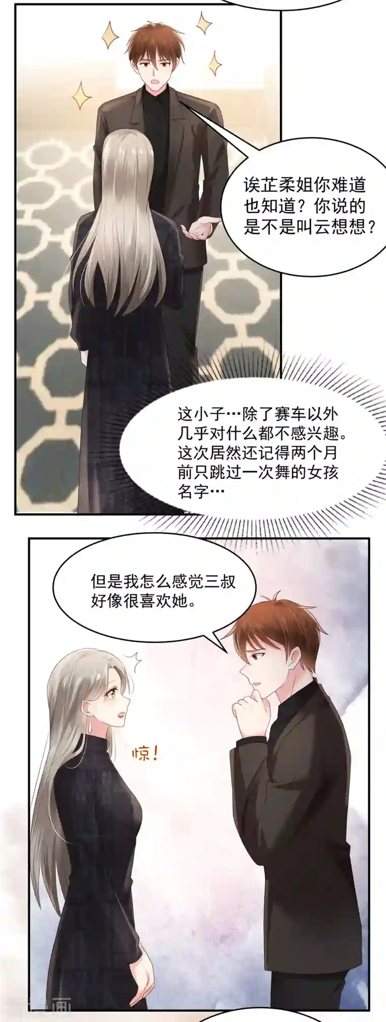 重生相逢：给你我的独家宠溺第129话 别想让我放你走