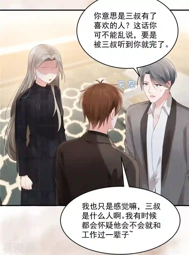 重生相逢：给你我的独家宠溺第129话 别想让我放你走