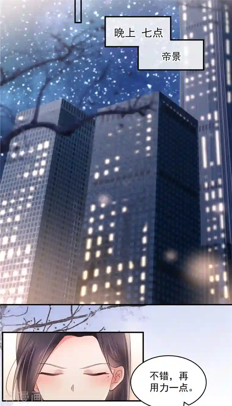 重生相逢：给你我的独家宠溺第129话 别想让我放你走